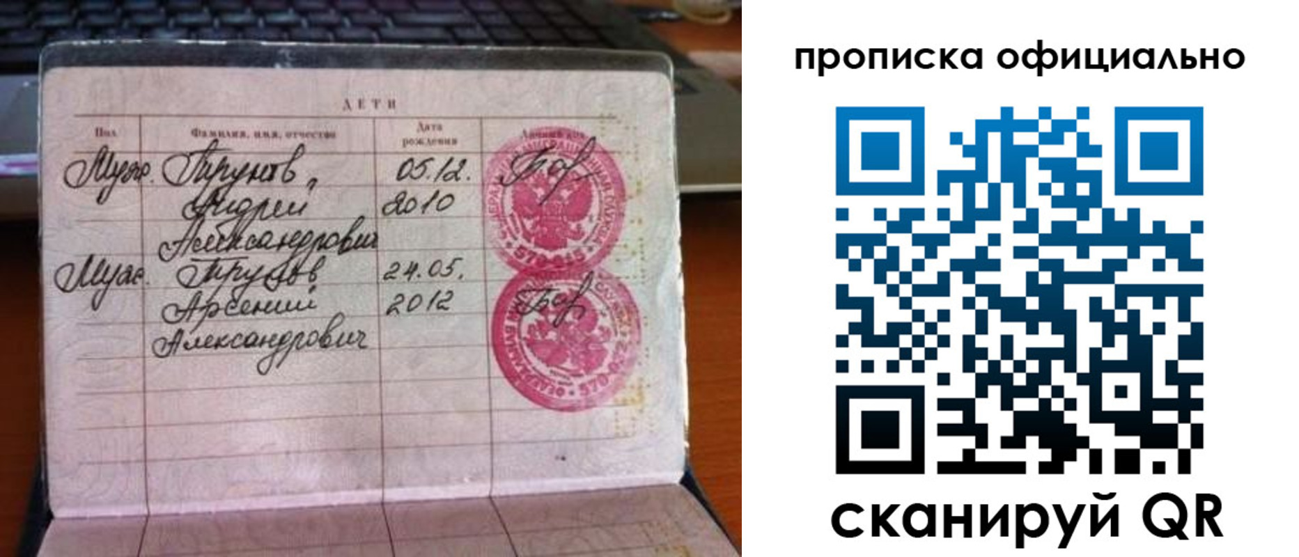 временная регистрация для школы в Армавире